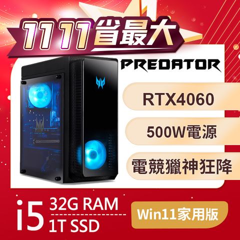 ACER 宏碁 Predator Orion PO3-650系列 - i5處理器 / 32G記憶體 / 1T SSD / RTX4060顯卡 / Win11家用版電競機