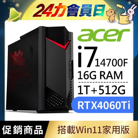 Acer N50-656(i7-14700F/16G/1T+512G SSD/RTX4060Ti/W11)