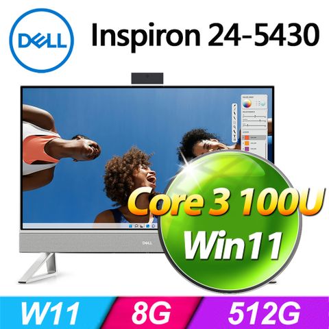 ◤Core 3 液晶電腦◢DELL Inspiron 24-5430-R5308WTW 24型 白(Intel Core 3 100U/8G/512G SSD/W11)