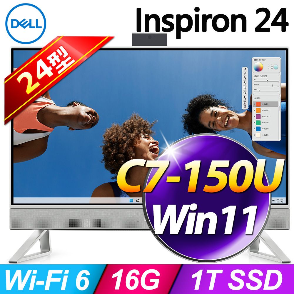 DELL 戴爾  Inspiron 24-5430-R5708WTW 24型 白(Intel Core 7 150U/16G/1TB SSD/W11)