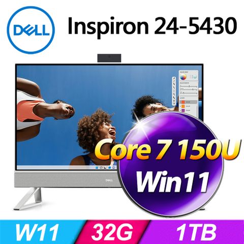 ◤升級至32G記憶體◢DELL Inspiron 24-5430-R5708WTW-SP1 24型 白(Intel Core 7 150U/32G/1TB SSD/W11)