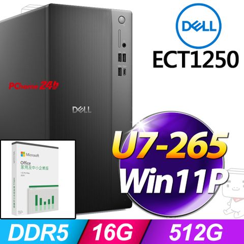 (O2024企業版) + Dell ECT1250-P3708BTW(Ultra7-265/16G/512G SSD/W11P)