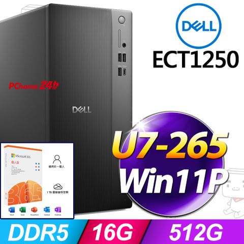 (M365 個人版)  + Dell ECT1250-P3708BTW(Ultra7-265/16G/512G SSD/W11P)