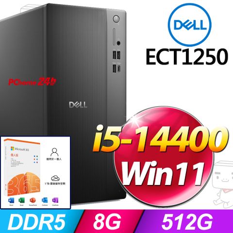 (M365 個人版)  + Dell ECT1250-R1508BTW(i5-14400/8G/512G SSD/W11)