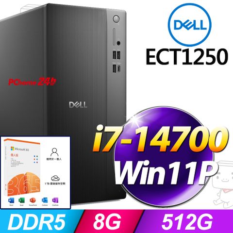 (M365 個人版)  + Dell ECT1250-P1708BTW(i7-14700/8G/512G SSD/W11P)