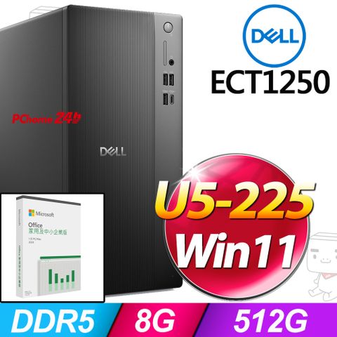 (O2024企業版) + Dell ECT1250-R3508BTW(Ultra 5 225/8G/512G SSD/W11)