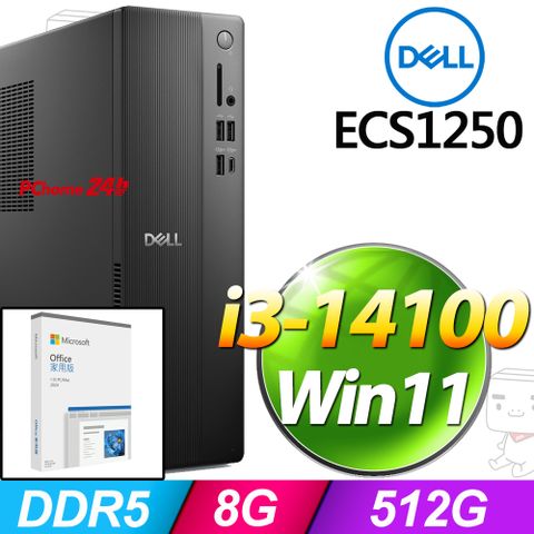 (O2024家用版) + Dell ECS1250-R1308BTW(i3-14100/8G/512G SSD/W11)
