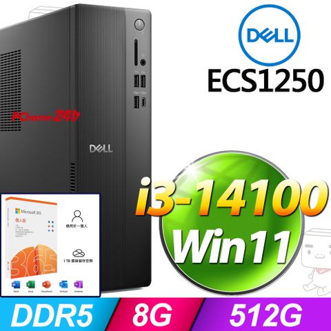 (M365 個人版)  + Dell ECS1250-R1308BTW(i3-14100/8G/512G SSD/W11)
