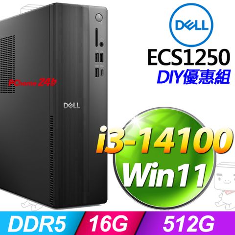 (8G記憶體) + Dell ECS1250-R1308BTW(i3-14100/8G/512G SSD/W11)