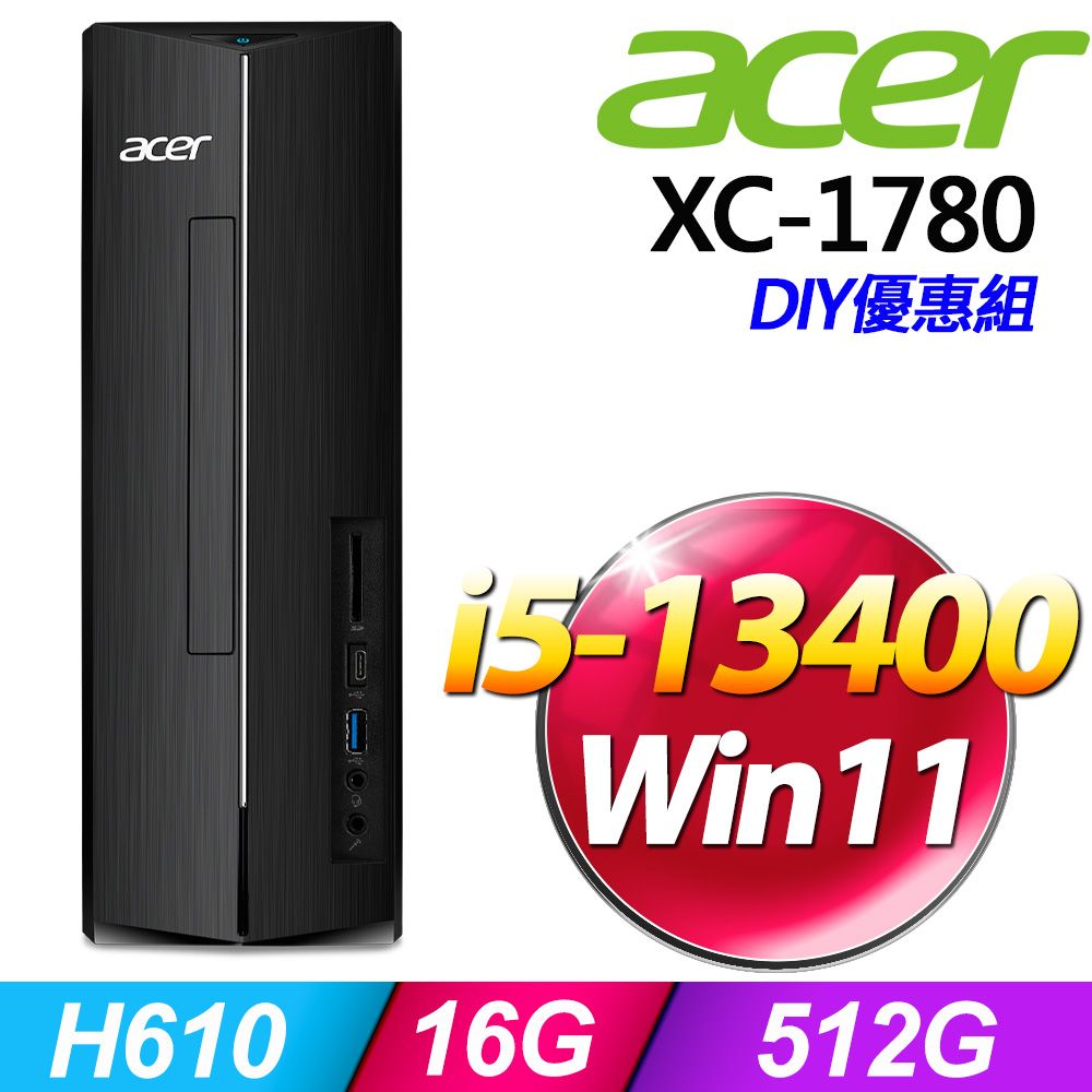 ACER 宏碁 Aspire XC-1780系列 - i5處理器 / 16G記憶體 / 512G SSD / Win11家用版電腦