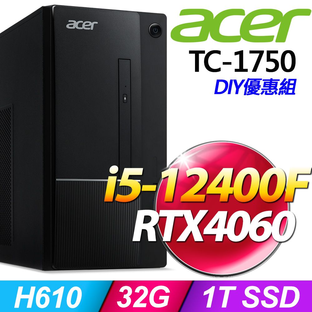 16G記憶體) + Acer TC-1750(i5-12400F/16G/1T SSD/RTX4060/W11