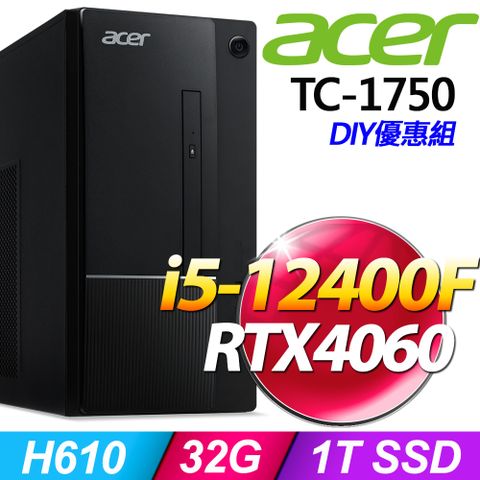 Aspire TC-1750系列 - i5處理器 - 32G記憶體1TB SSD / RTX4060顯卡 / Win11家用版電腦 / 500瓦電源【升級記憶體 優惠組】