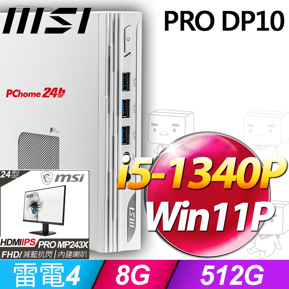 MSI 微星 PRO DP10系列 - i5處理器 - 8G記憶體/ 512G SSD / Win11專業版電腦(13M-006TW)