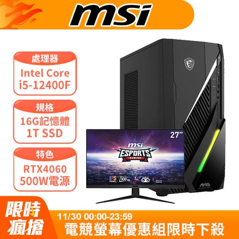 MSI 微星 Infinite E1系列 - i5處理器 / 16G記憶體 / 1TB SSD / RTX4060顯卡 / Win11家用版電腦(12NUC-031TW)