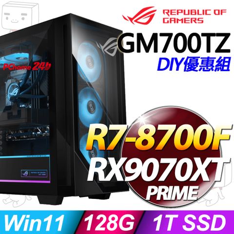 (32G記憶體x4) + 華碩 GM700TZ-R8700F130W7A(R7-8700F/32G/1T SSD/RX9070XT-16G/W11)