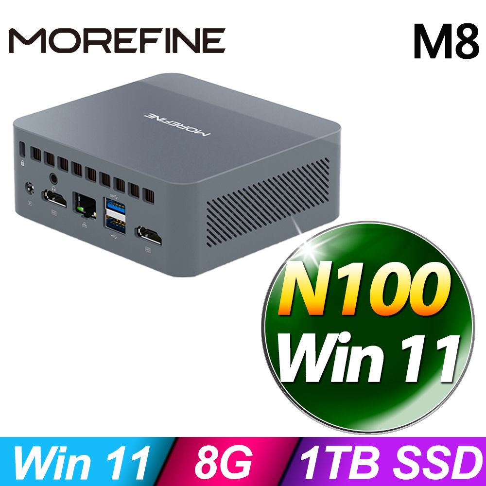  MOREFINE M8 迷你電腦(N100/8G/1TB SSD/W11)下單送 平板手機用支架+Type C 編織充電線