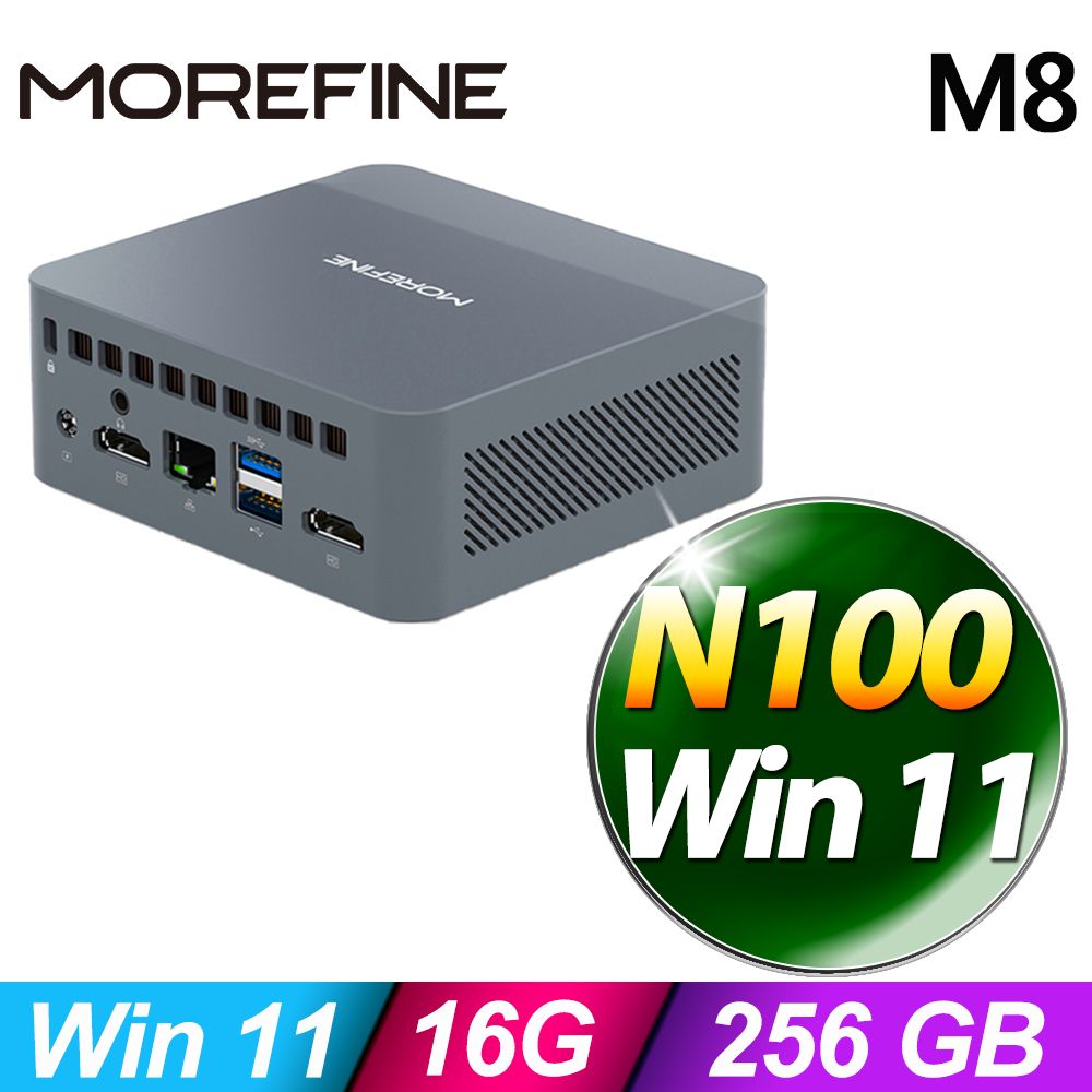  MOREFINE M8 迷你電腦(N100/16G/256G SSD/W11)下單送 平板手機用支架+Type C 編織充電線