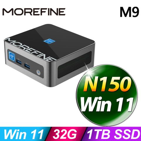 MOREFINE 摩方 M9(升級版) 迷你電腦(N150/32G/1TB SSD/W11)