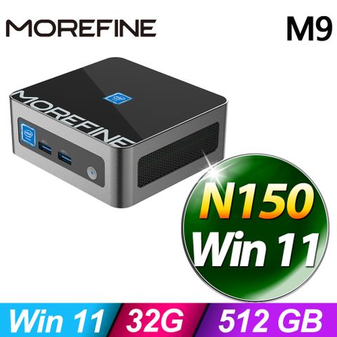 MOREFINE 摩方 M9(升級版) 迷你電腦(N150/32G/512G SSD/W11)
