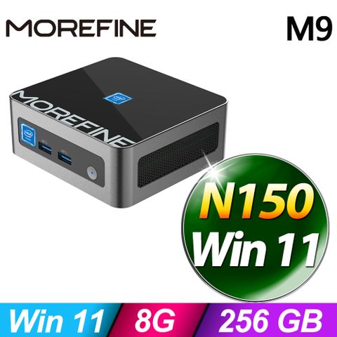 MOREFINE 摩方 M9(升級版) 迷你電腦(N150/8G/256G SSD/W11)