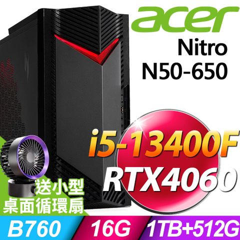 ACER Nitro N50-650 十核心電競機RTX4060顯卡｜雙碟(i5-13400F/16G/1TB+512G SSD/RTX4060-8G/W11P)