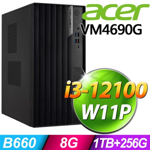 12代i3 四核心(商用)Acer Veriton VM4690G (i3-12100/8G/1TB+256G SSD/W11P)