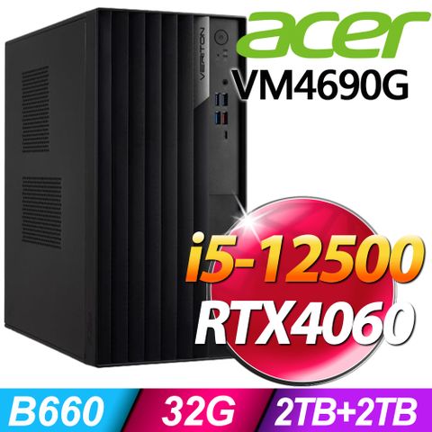 12代i5 六核心(商用)Acer Veriton VM4690G (i5-12500/32G/2TB+2TB SSD/RTX4060_8G/W11P)
