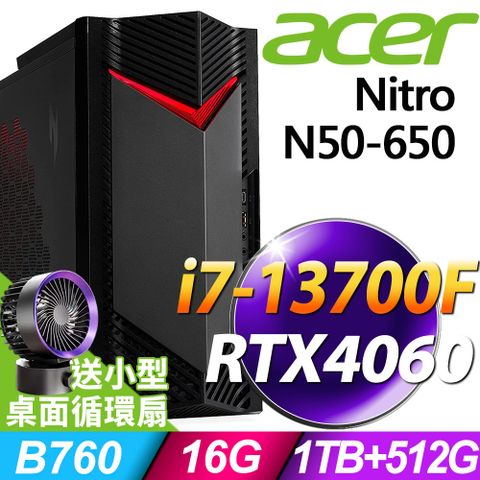ACER Nitro N50-650 十六核心電競機RTX4060顯卡｜雙碟(i7-13700F/16G/1TB+512G SSD/RTX4060-8G/W11P)