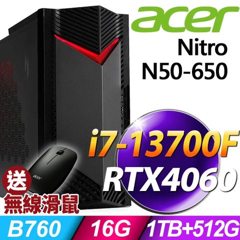 ACER 宏碁 Nitro N50-650系列 -i7處理器 /16G記憶體 / 1TB+512G SSD / RTX4060電競顯卡 / Win11專業版電腦