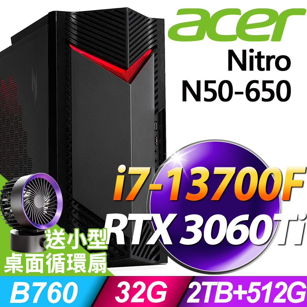 ACER 宏碁 Nitro N50-650系列 -i7處理器 / 32G記憶體 / 2TB+512G SSD / RTX3060Ti電競顯卡 / Win11專業版電腦