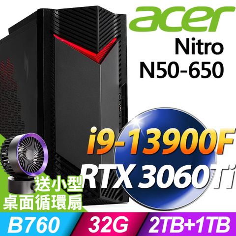 ACER Nitro N50-650 二十四核心電競機RTX3060Ti顯卡｜雙碟(i9-13900F/32G/2TB+1TB SSD/RTX3060Ti_8G/W11P)
