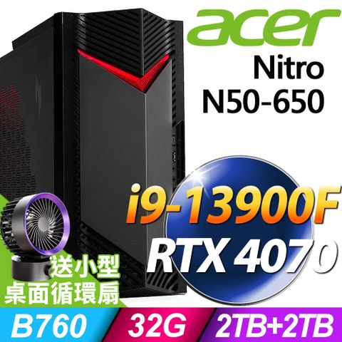 ACER 宏碁 Nitro N50-650系列 -i9處理器 / 32G記憶體 / 2TB+2TB SSD / RTX4070電競顯卡 / Win11專業版電腦