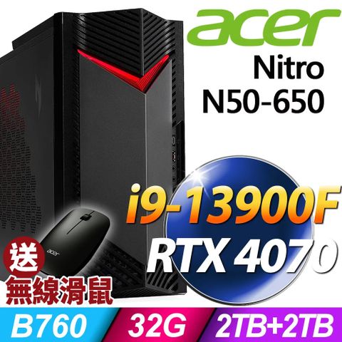 ACER 宏碁 Nitro N50-650系列 -i9處理器 / 32G記憶體 / 2TB+2TB SSD / RTX4070電競顯卡 / Win11專業版電腦