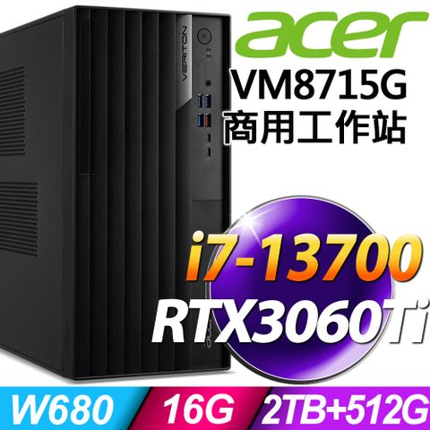 Acer Veriton VM8715G 十六核商用工作站(i7-13700/16G ECC/2TB+512G SSD/RTX3060TI/500W/W11P)