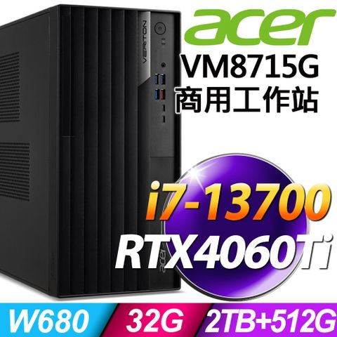 Acer Veriton VM8715G 十六核商用工作站(i7-13700/32G2TB+512G SSD/RTX4060TI/700W/W11P)