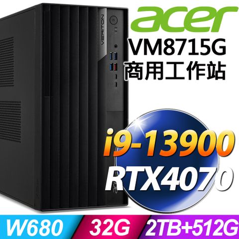 Acer Veriton VM8715G 二十四核商用工作站(i9-13900/32G/2TB+512G SSD/RTX4070/700W/W11P)