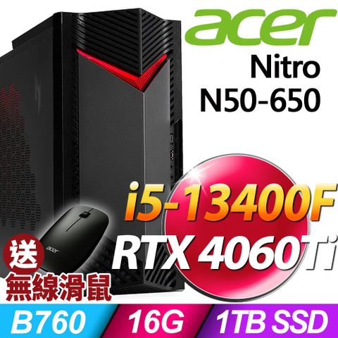 ACER 宏碁 Nitro N50-650系列 -i5處理器 / 16G記憶體 / 1TB SSD / RTX4060Ti電競顯卡 / Win11專業版電腦