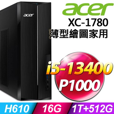 13代i5薄型雙碟繪圖電腦！Acer XC-1780 (i5-13400/16G/1TB+512G SSD/P1000-4G/W11)