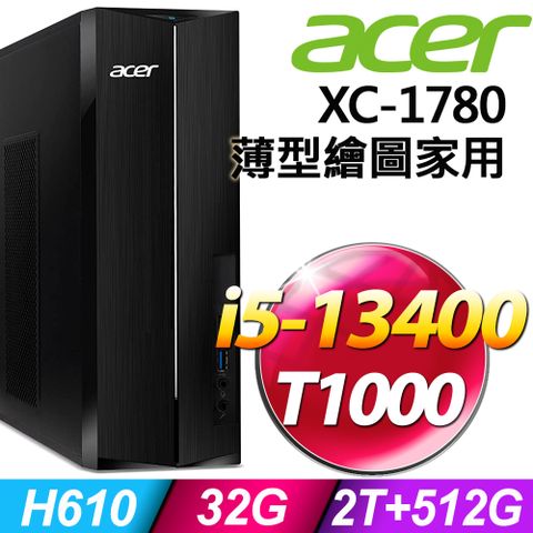 13代i5薄型雙碟繪圖電腦！Acer XC-1780 (i5-13400/32G/2TB+512G SSD/T1000-4G/W11)