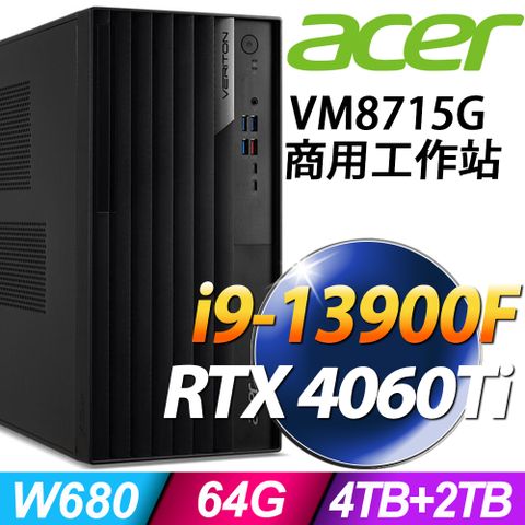 13代i9 二十四核心(商用)Acer Veriton VM8715G (i9-13900F/64G/4TB+2T SSD/RTX4060Ti-8G/W11P)