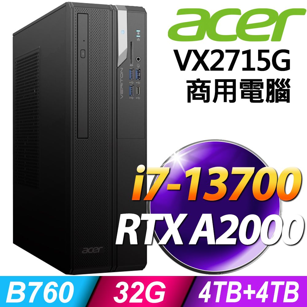 ACER 宏碁 (商用) Veriton VX2715G (i7-13700/32G/4TB+4TB SSD/RTX A2000-12G/W11P)