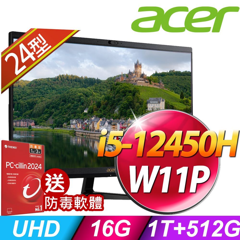 ACER 宏碁 Aspire C24-1800 (i5-12450H/16G/1TB+512G SSD/W11P)