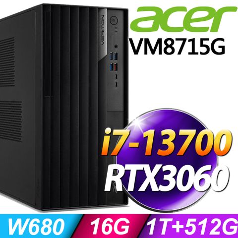 ACER 宏碁 Veriton VM8715G系列 - i7處理器 - 16G記憶體 / 1TB+512G SSD / RTX3060電競顯卡 / Win11 專業版電腦