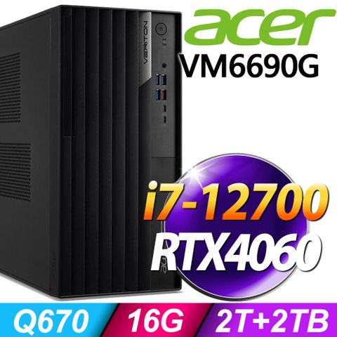 ACER 宏碁 Veriton VM6690G系列- i7處理器 - 16G記憶體 / 2TB + 2TB SSD / RTX4060 電競顯卡 / Win11 專業版電腦