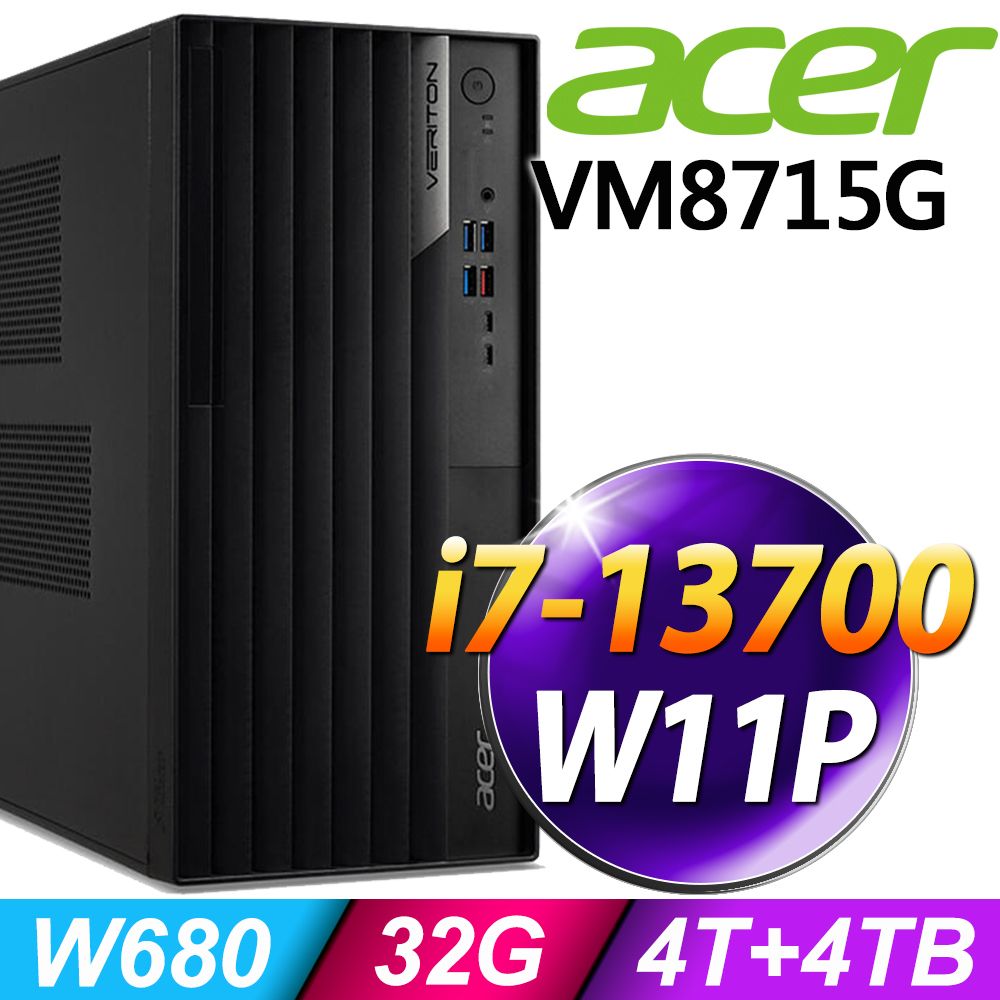 ACER 宏碁 Veriton VM8715G系列 - i7處理器 - 32G記憶體 / 4TB+4TB SSD /  Win11 專業版電腦