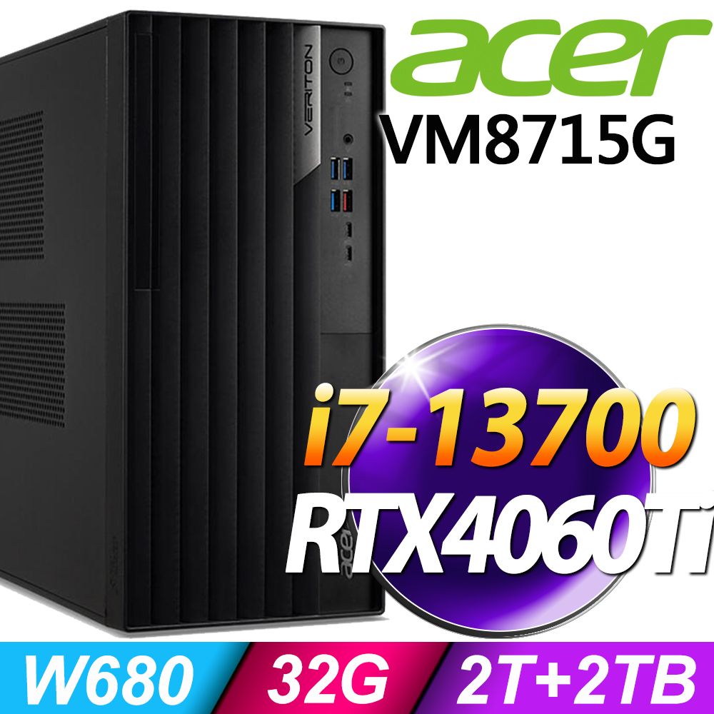 ACER 宏碁 Veriton VM8715G系列- i7處理器 - 32G記憶體 / 2TB+2TB SSD / RTX4060Ti 電競顯卡/Win11 專業版電腦