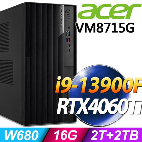 ACER 宏碁 Veriton VM8715G系列- i9處理器 - 16G記憶體 / 2TB+2TB SSD / RTX4060Ti電競顯卡/Win11 專業版電腦