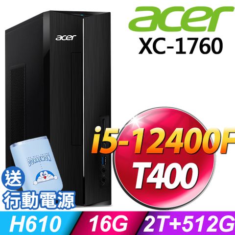 ACER 宏碁 Aspire XC-1760系列 - i5處理器 - 16G記憶體 / 2TB+512G SSD / T400-4G 專業繪圖卡 / Win11 專業版電腦