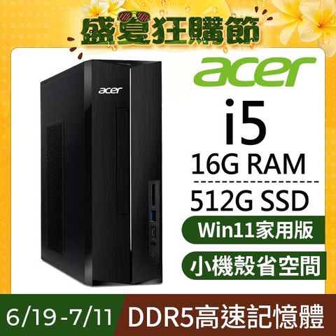 Acer XC-1720(i5-12450H/16G/512G SSD/W11)