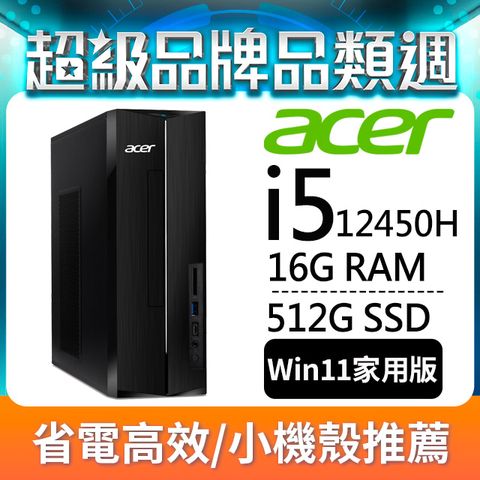 Acer XC-1720(i5-12450H/16G/512G SSD/W11)